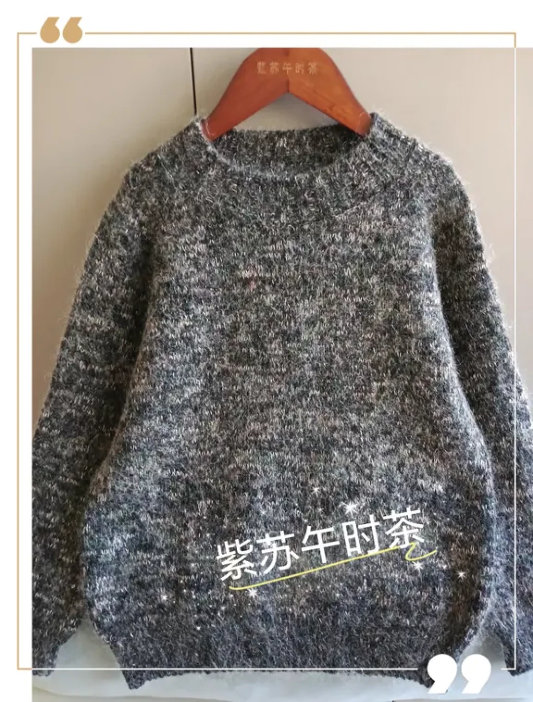儿童插肩毛衣编织全流程详解