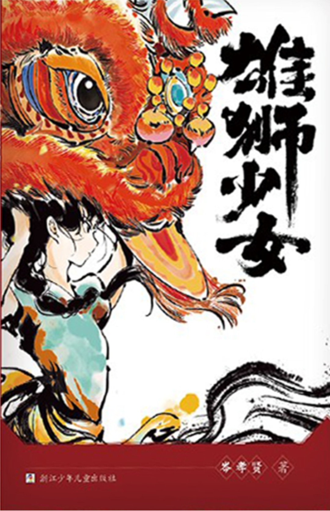 这些获奖童书,藏着中国孩子的精神根脉