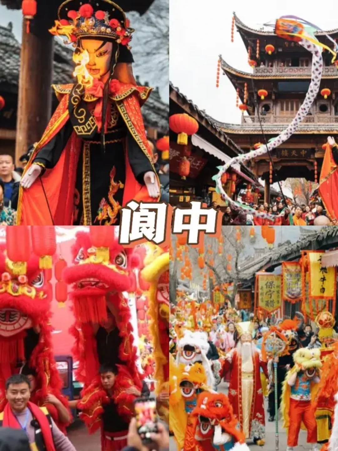 中国年味地图:8个城市的传统新年之旅