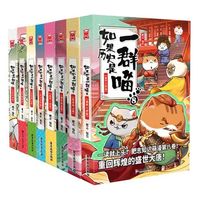 《假如历史是一群喵》：让历史启蒙告别枯燥