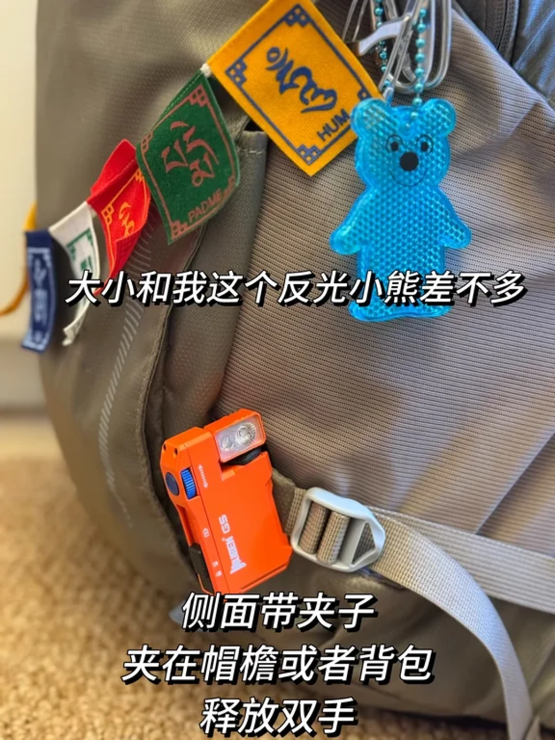徒步实测:四件提升幸福感的小众装备