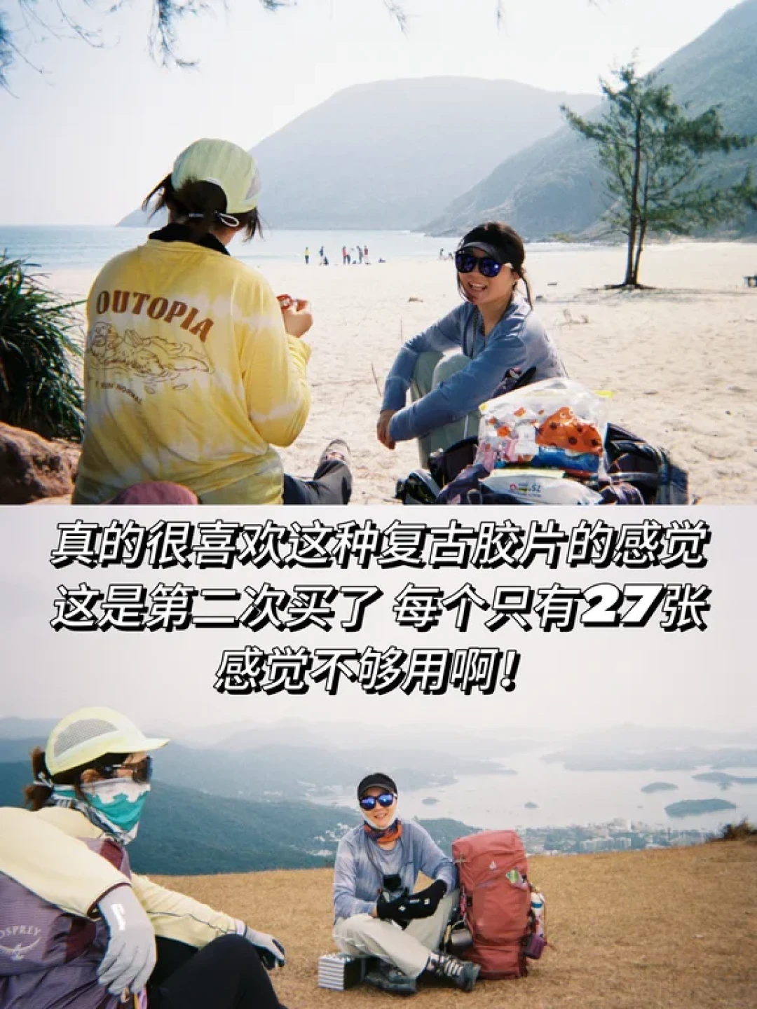 徒步实测:四件提升幸福感的小众装备