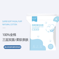 化妆棉选对=护肤事半功倍！这款纯棉厚款棉片我能用到天荒地老