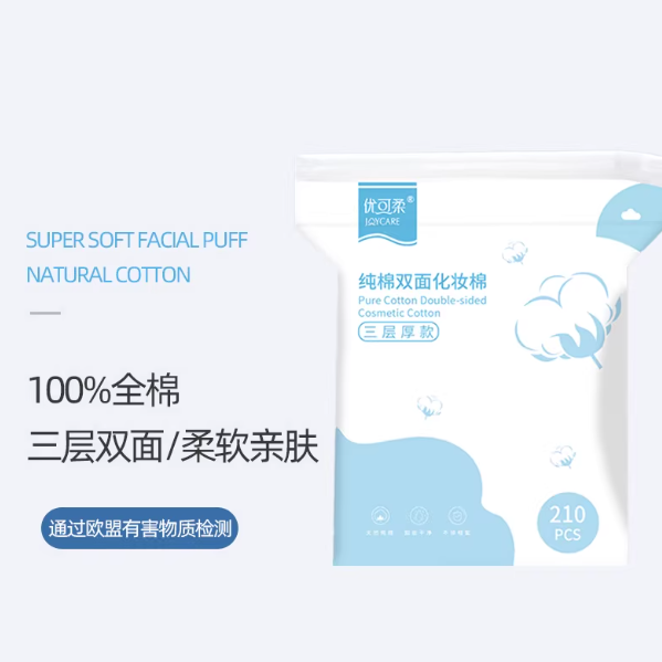 化妆棉选对=护肤事半功倍！这款纯棉厚款棉片我能用到天荒地老