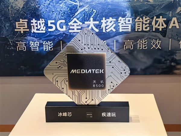 遥遥领先！联发科连续21季度全球市场份额第一