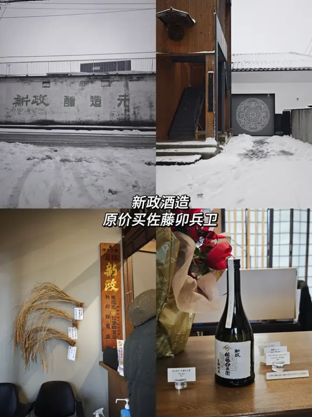 东北喝酒地图：用JR PASS品鉴地酒