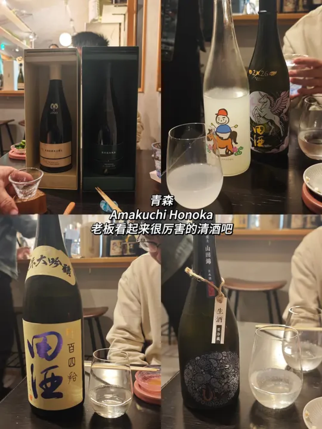 东北喝酒地图：用JR PASS品鉴地酒