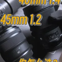 画质与便携，两支大光圈镜头如何选？