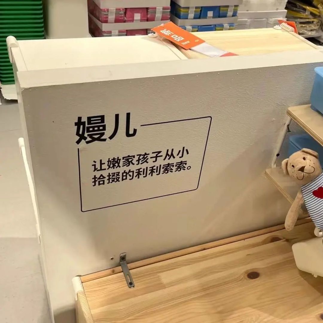 宜家“海鸥屎”海报,读懂本土化营销
