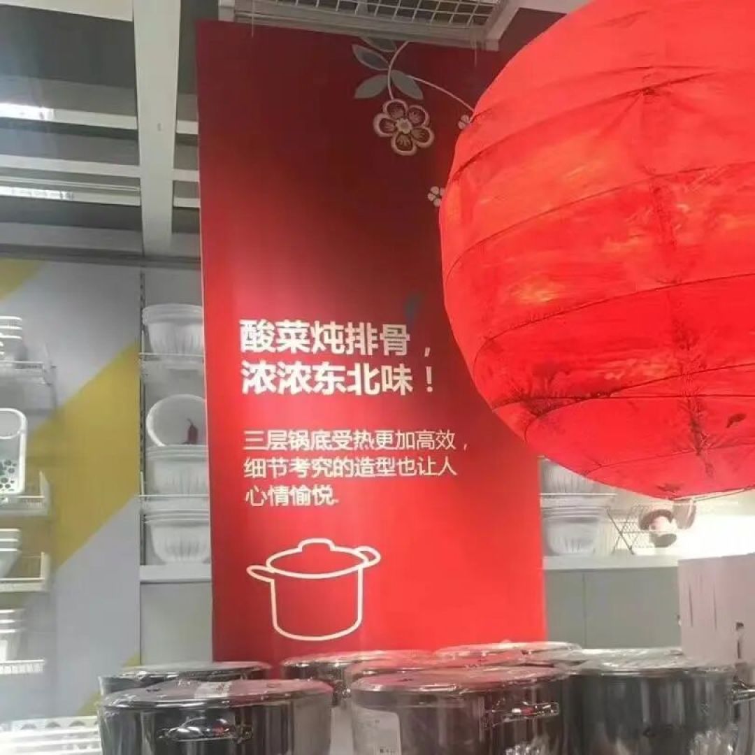 宜家“海鸥屎”海报,读懂本土化营销