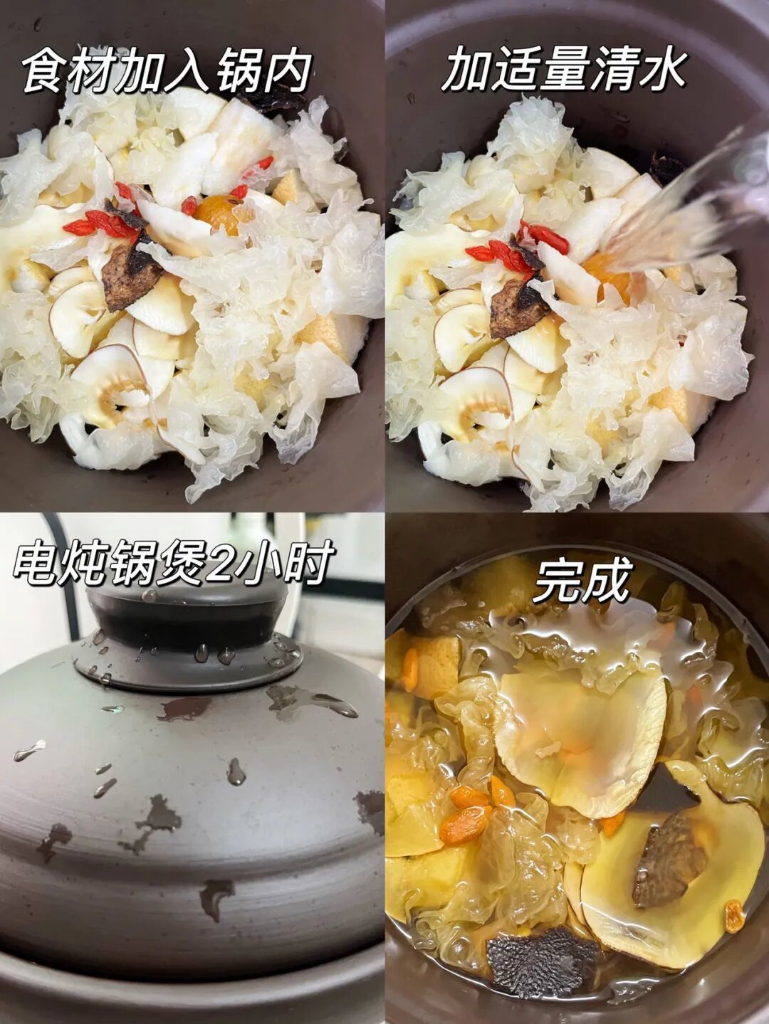 秋冬润燥糖水,银耳雪梨的黄金搭配
