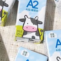 星圃有机A2牛奶+果汁，宝妈都夸用心