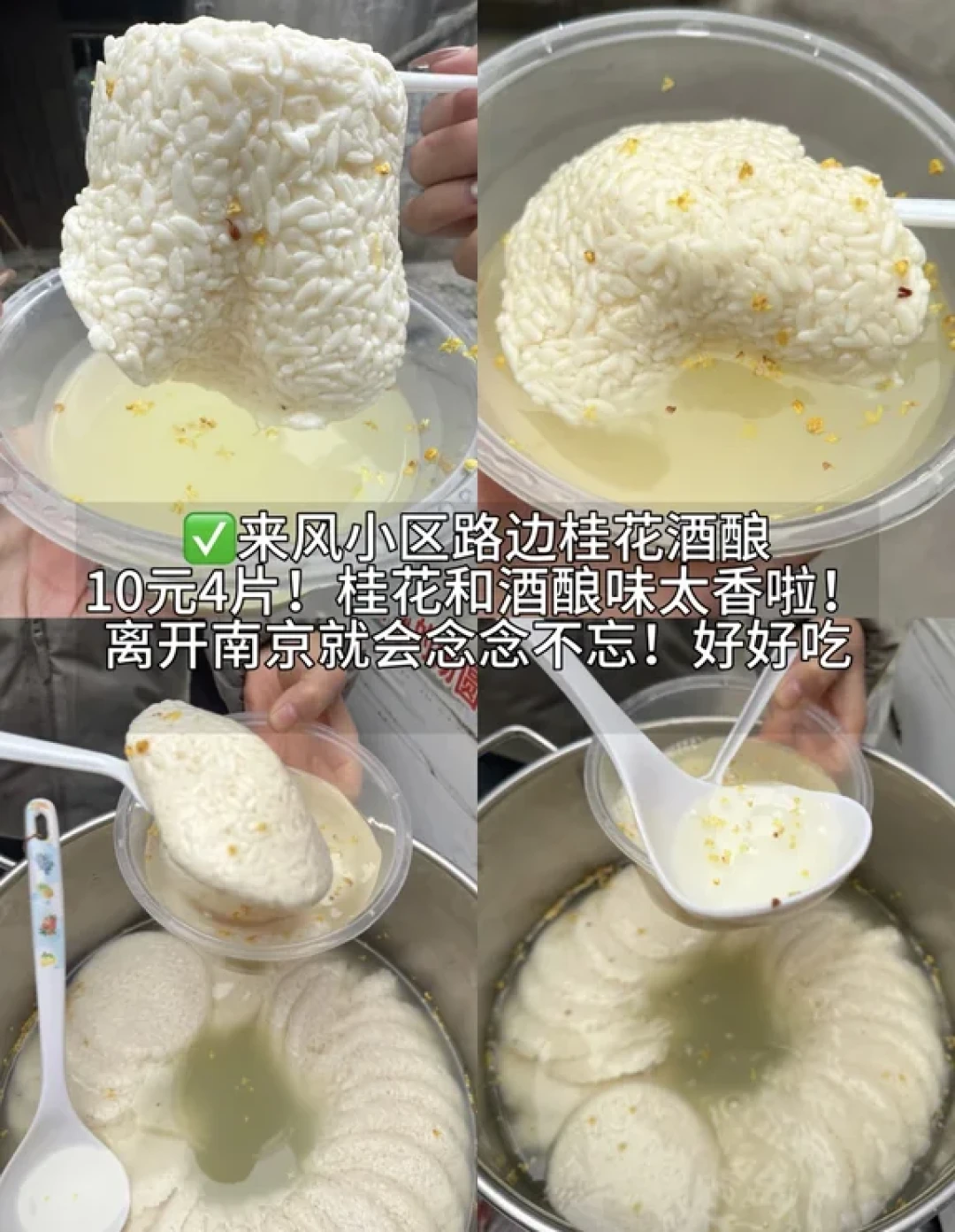 探寻南京味道：本地人私藏的5家老字号