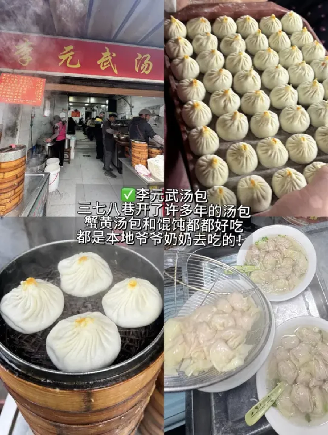 探寻南京味道：本地人私藏的5家老字号