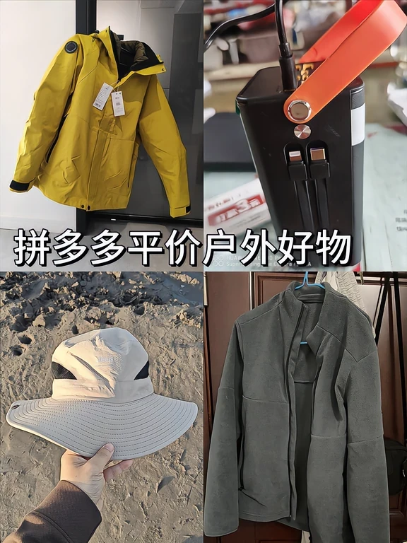 挖到宝了！百元搞定户外全套，锁死！