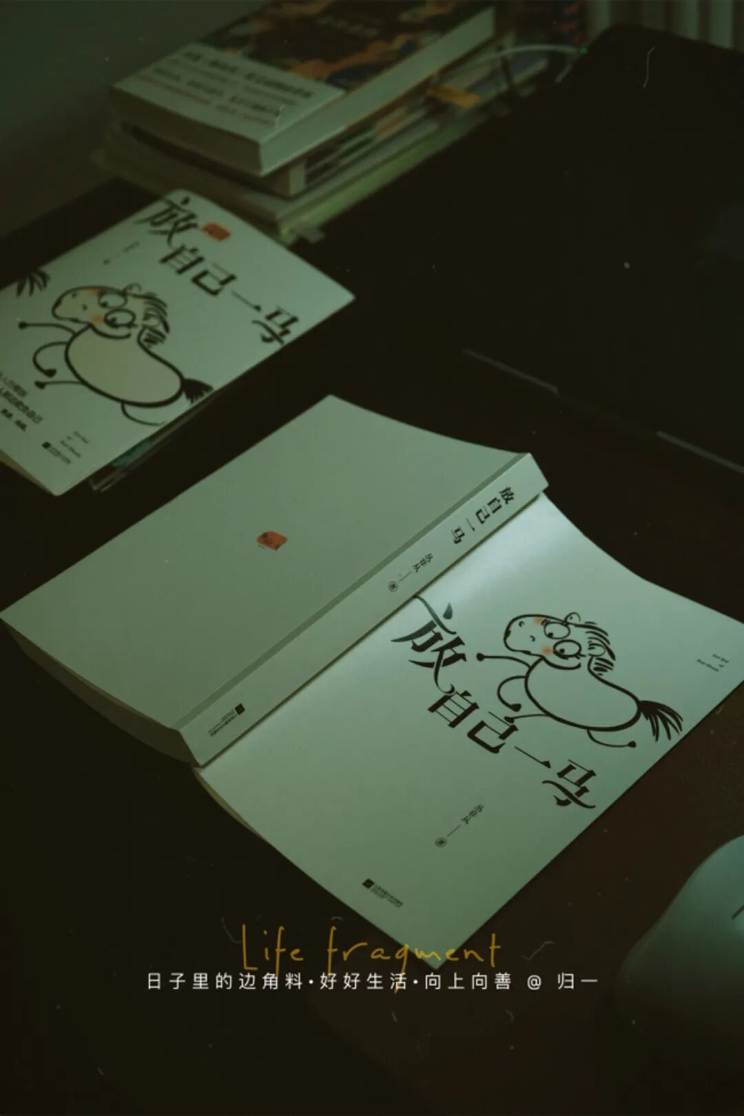 别再为未来做准备，请善待当下的自己