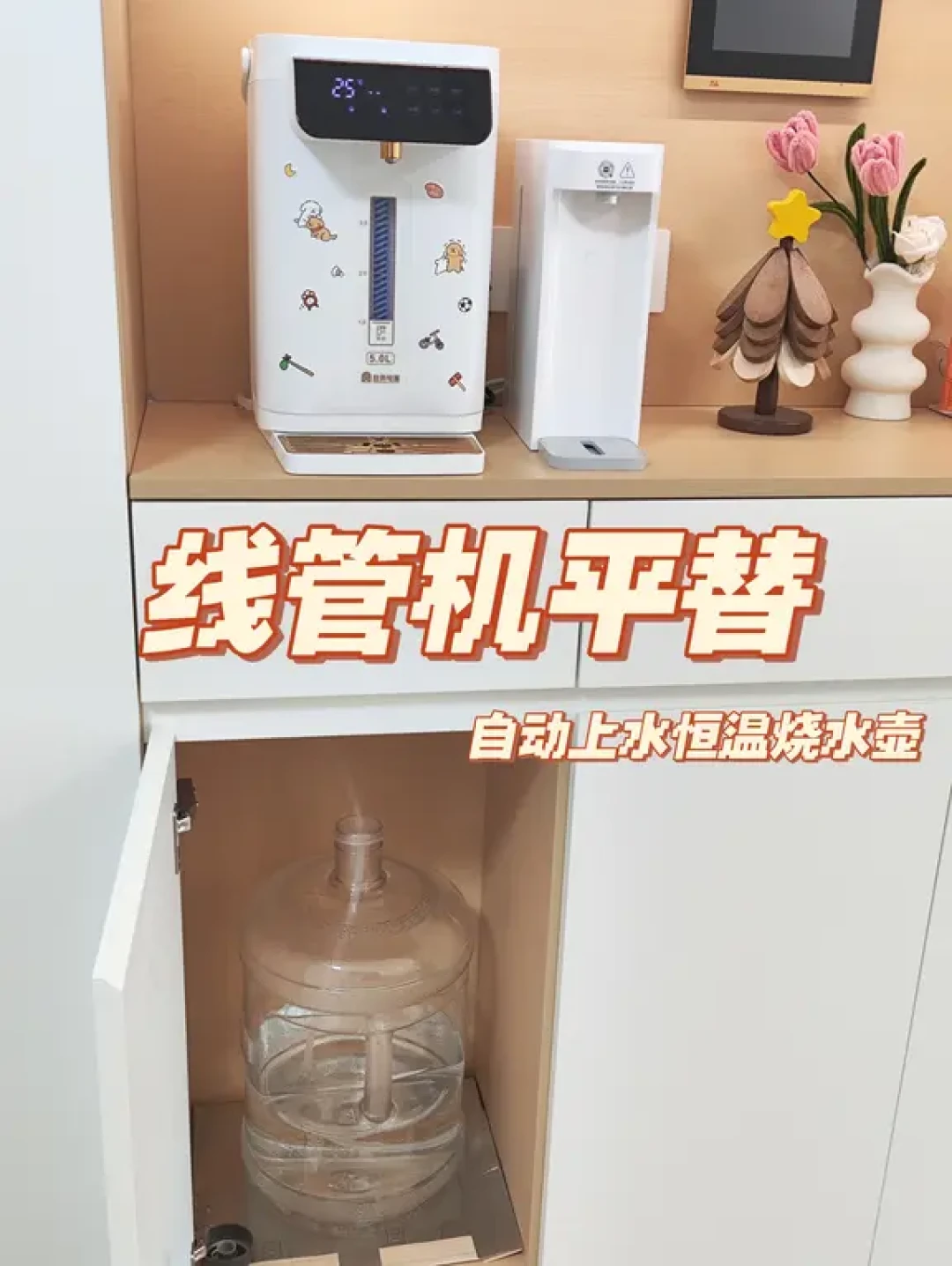 千元线管机平替,自动上水壶的真实体验