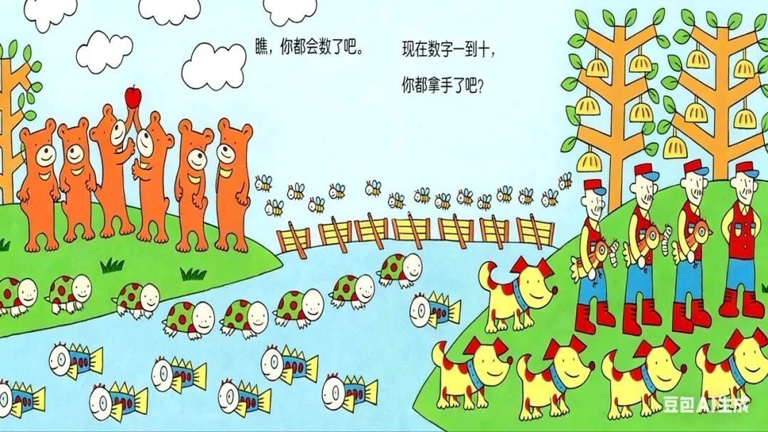 《首先有一个苹果》：数字启蒙绘本优选