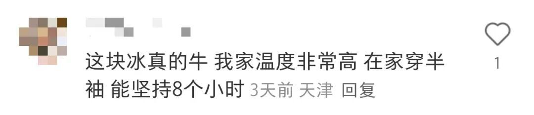 裕莲茶楼“千年寒冰”饮用指南