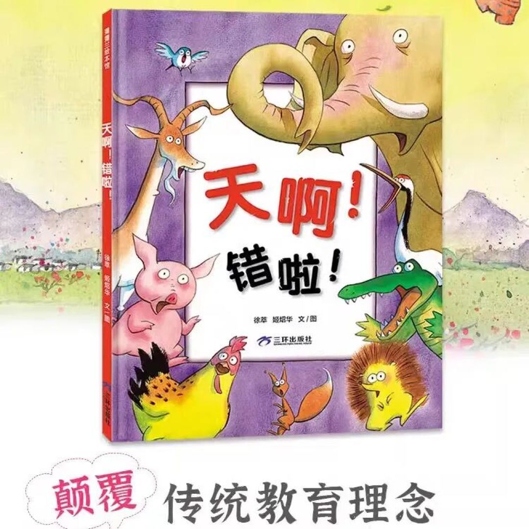 童书绘本:开启孩子的哲学启蒙