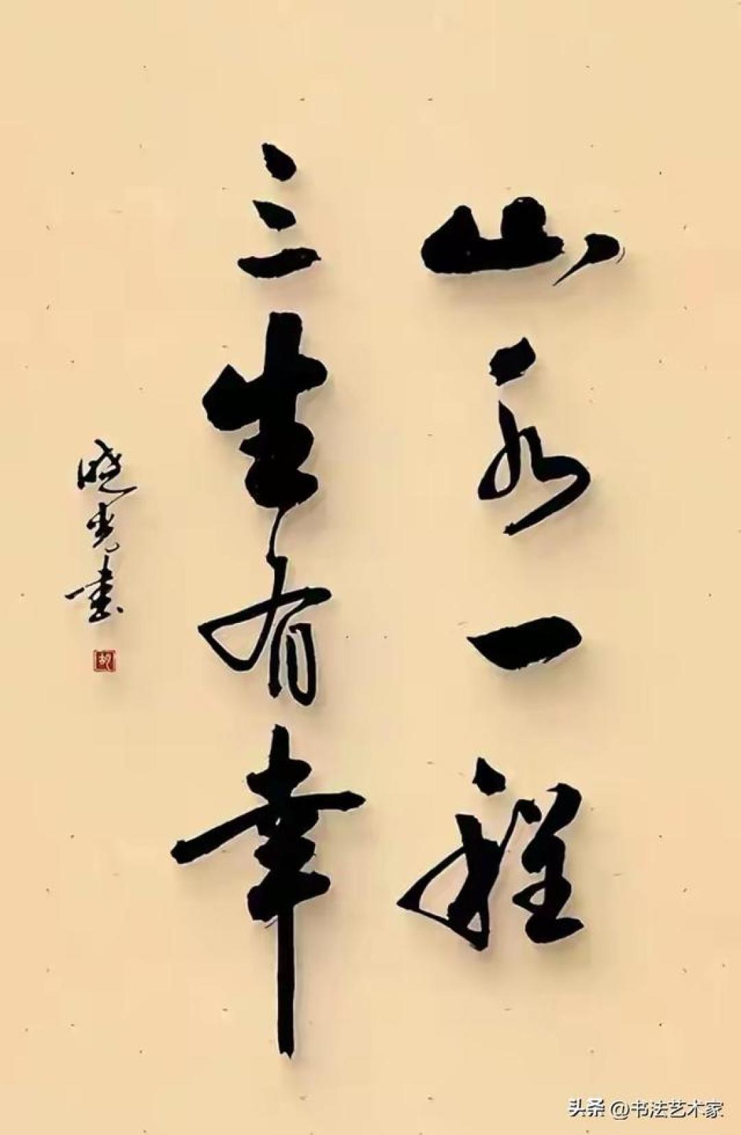 晓光书法:笔墨里的人间清醒与中式浪漫