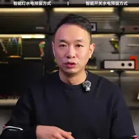 全屋智能水电预埋，灯光与开关避坑指南