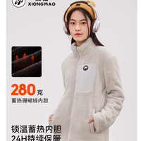 进藏封神！这件熊猫三合一冲锋衣，雪山暴雨都扛住了🐼