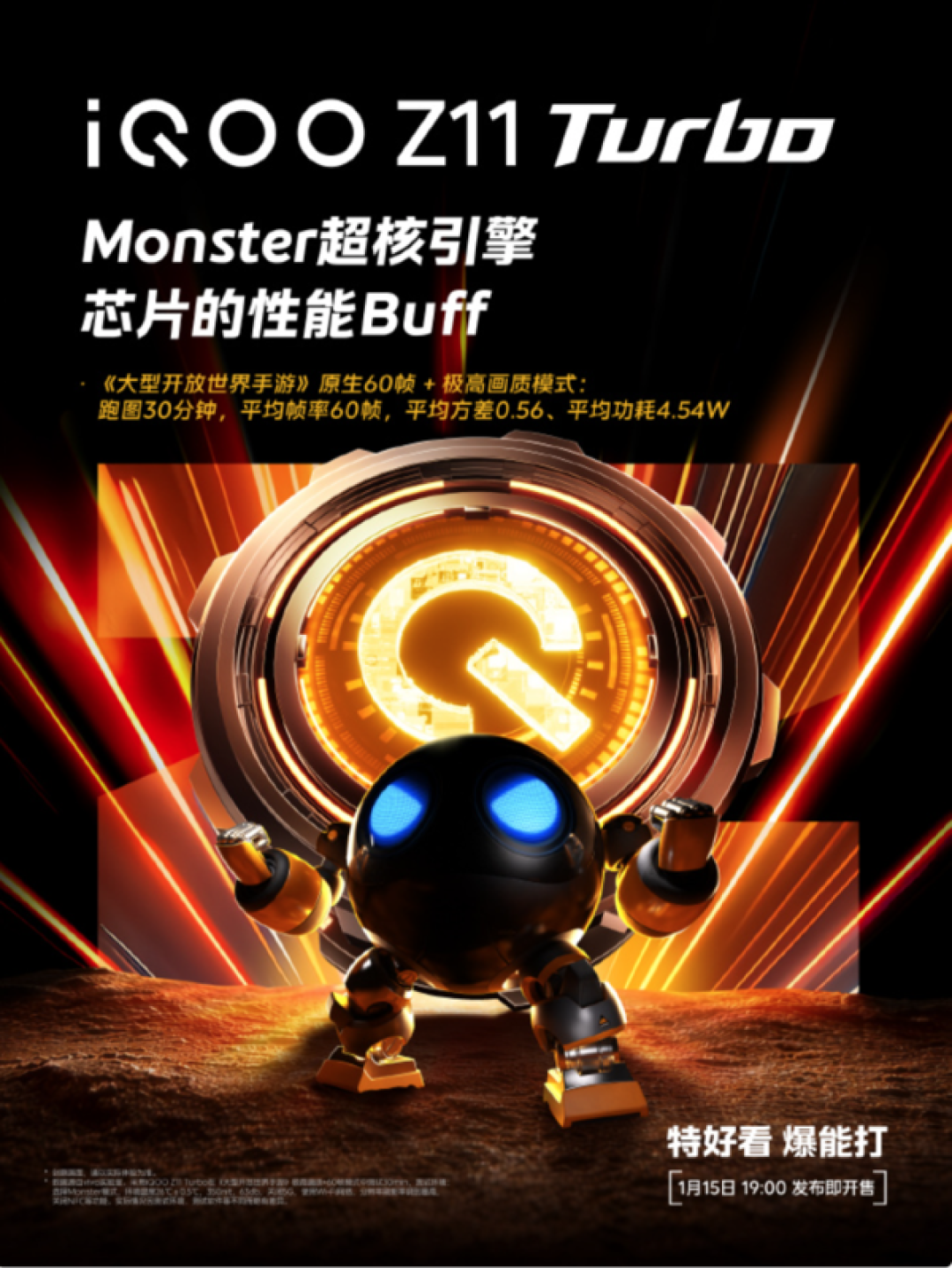 iQOO Z11 Turbo发布：性能铁三角+2亿像素+7600mAh巨鲸续航