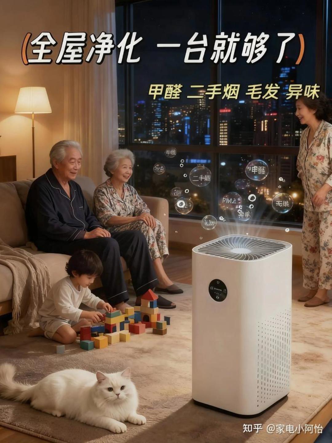 空气净化器是不是智商税,2026年如何选?