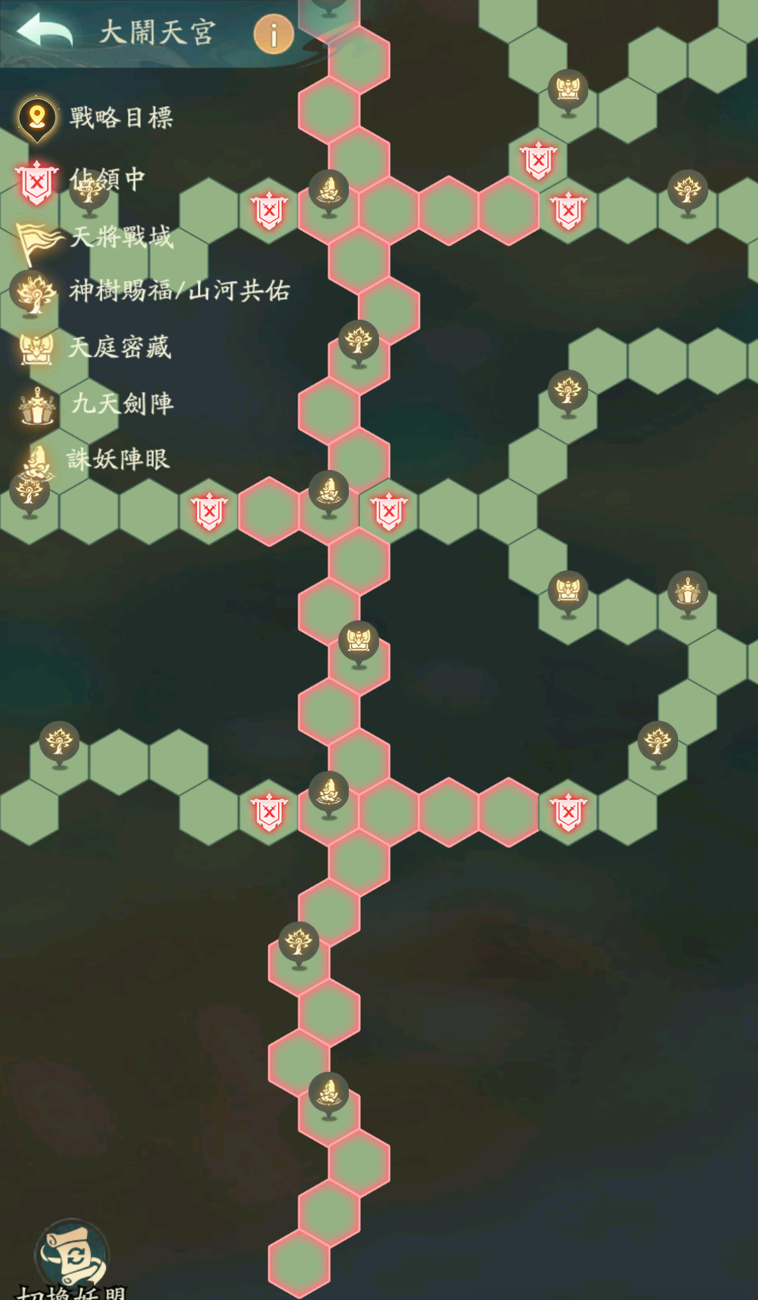 寻道大千大闹天宫高效通关全解析