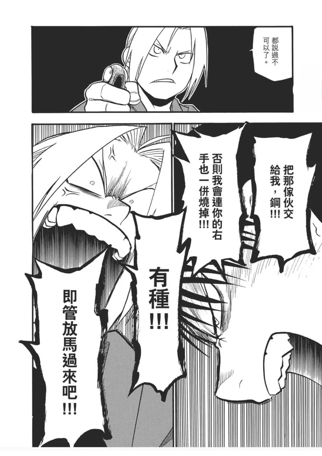 罗伊马斯坦为何不杀恩维？这不止是复仇