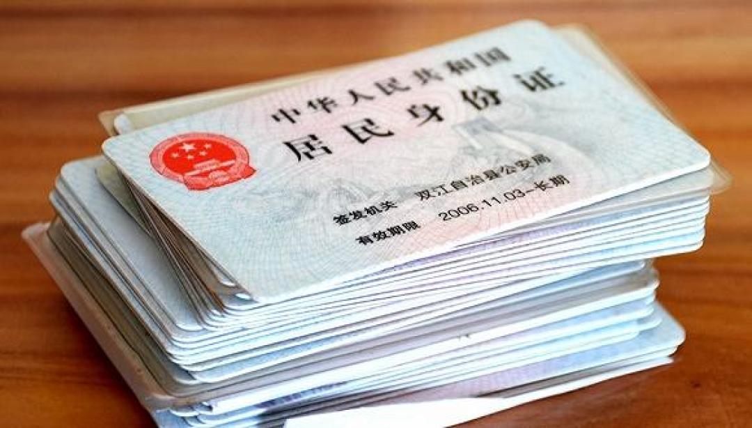 换新身份证后,这5个APP不更新,转账出行都会卡
