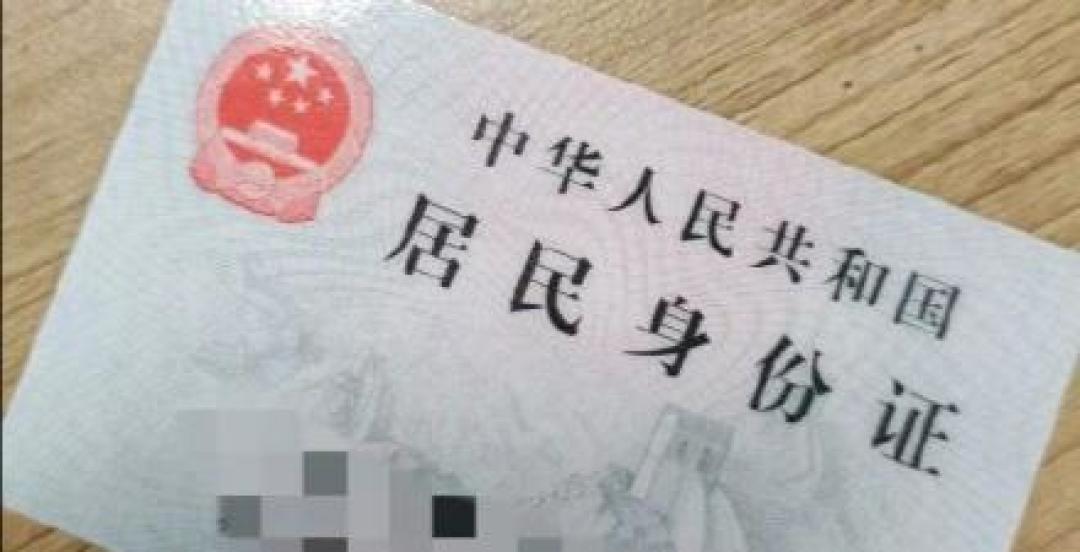 换新身份证后,这5个APP不更新,转账出行都会卡