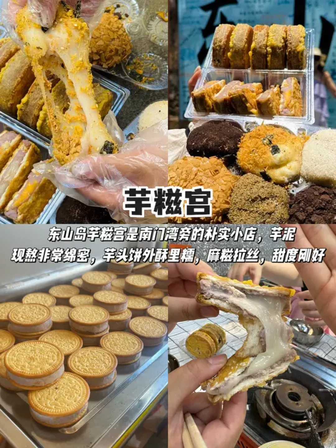 东山岛本地人美食地图:不踩雷海岛风味