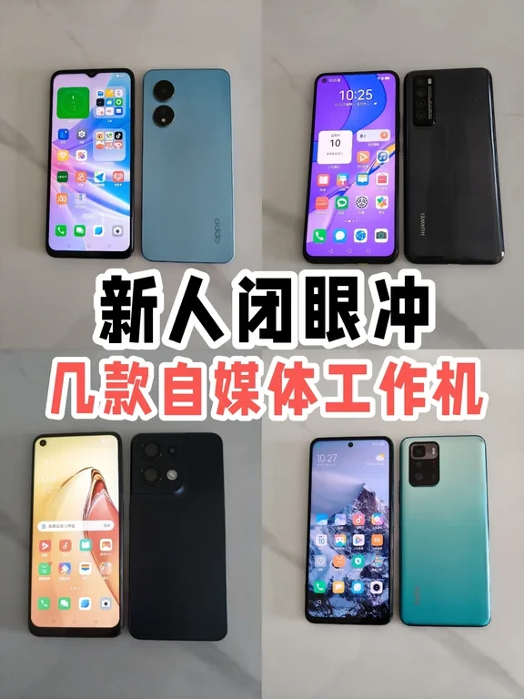 不用怕再挑到不干净、卡顿的工作机