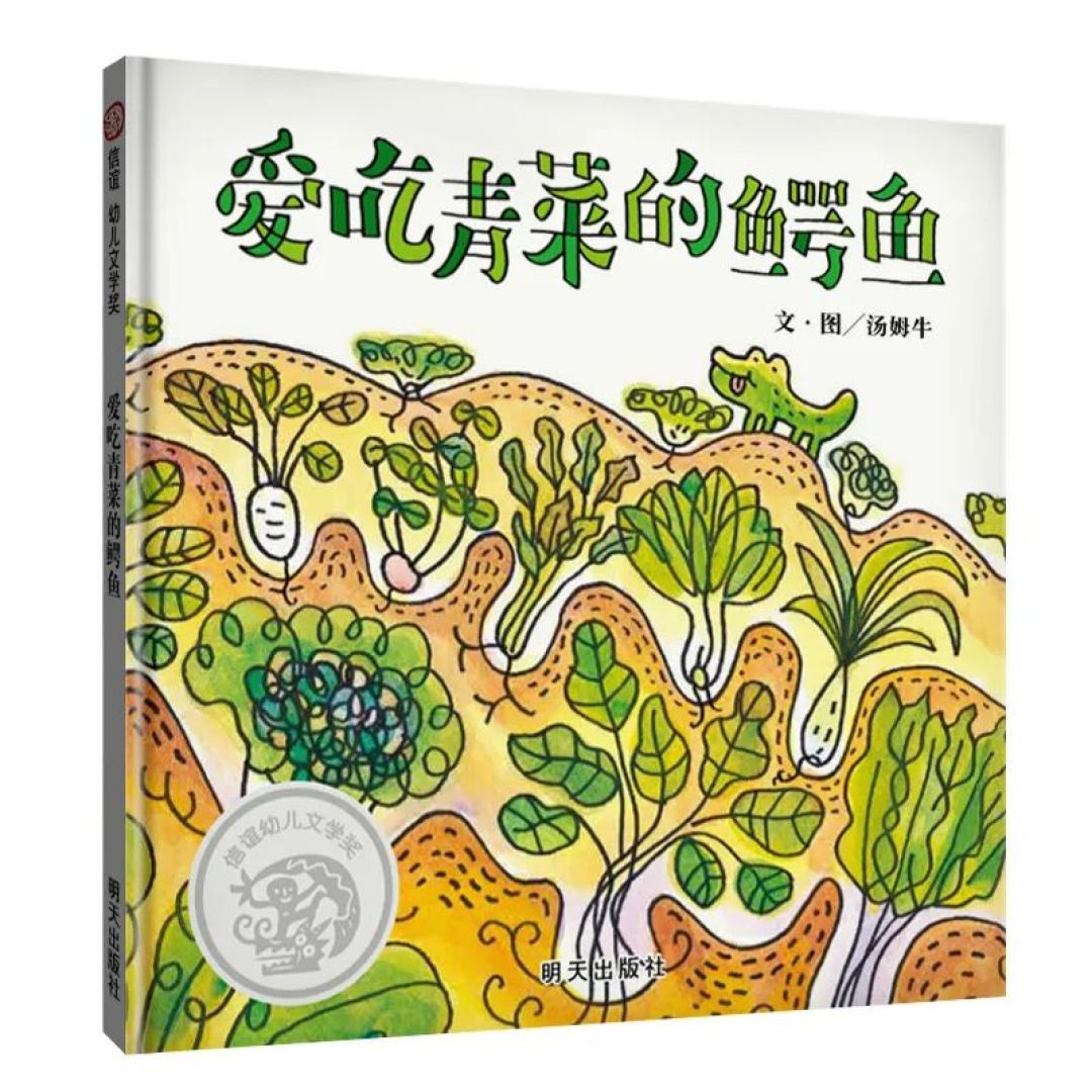 小班绘本选购指南:解锁社交、习惯与情绪