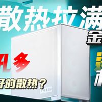 金河田逐风机箱深度解析：网孔越多散热越好？