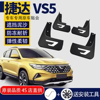 捷达车型深度解析:从VA3到VS8如何选?