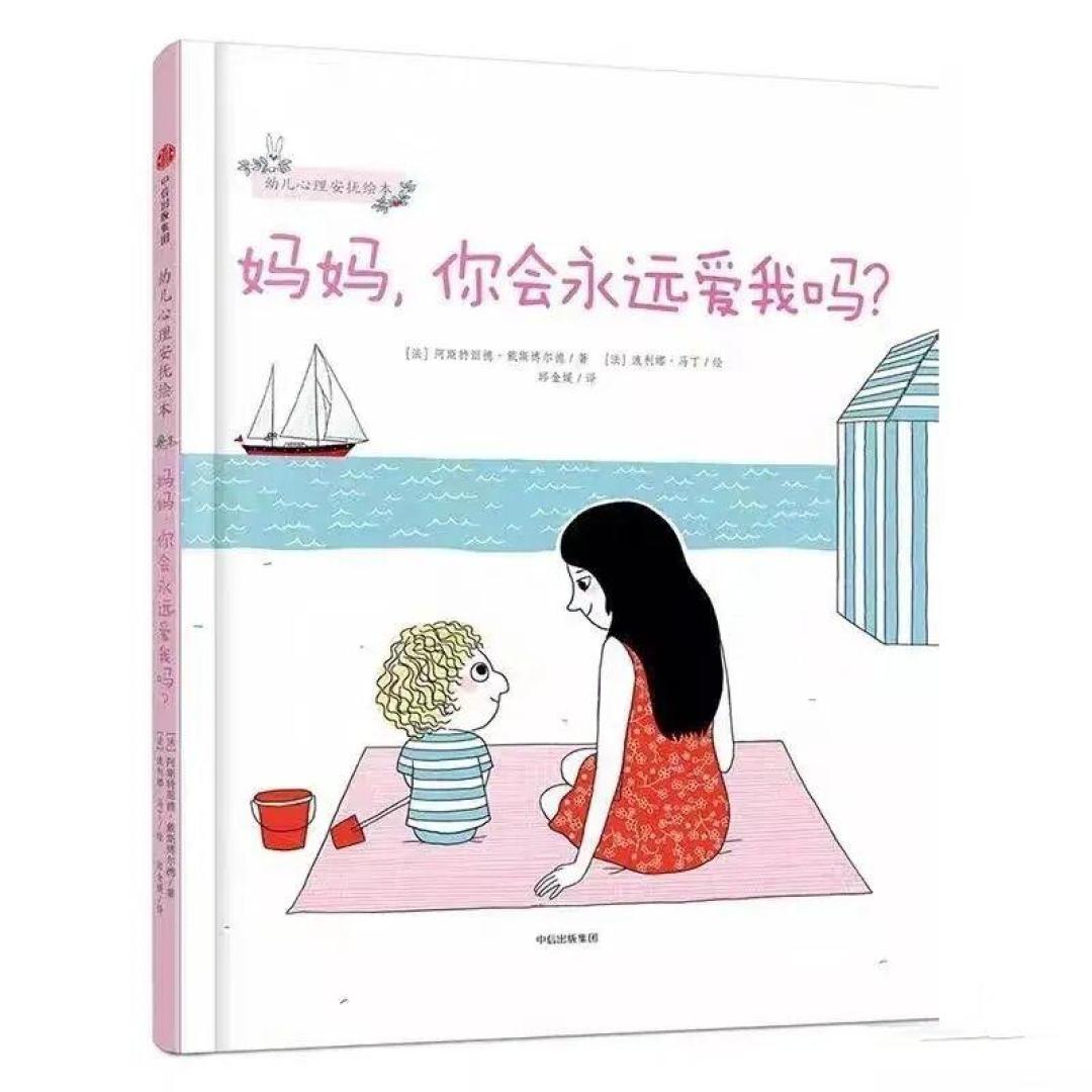 小班绘本选购指南:解锁社交、习惯与情绪