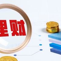 10万闲钱别存银行！这样打理，让你悄悄拉开财富差距