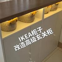 低成本DIY玄关柜：巧用宜家单品变身收纳角