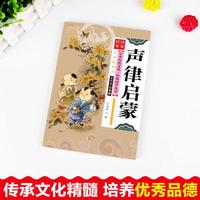 《笠翁对韵》：跨越时空的语言启蒙