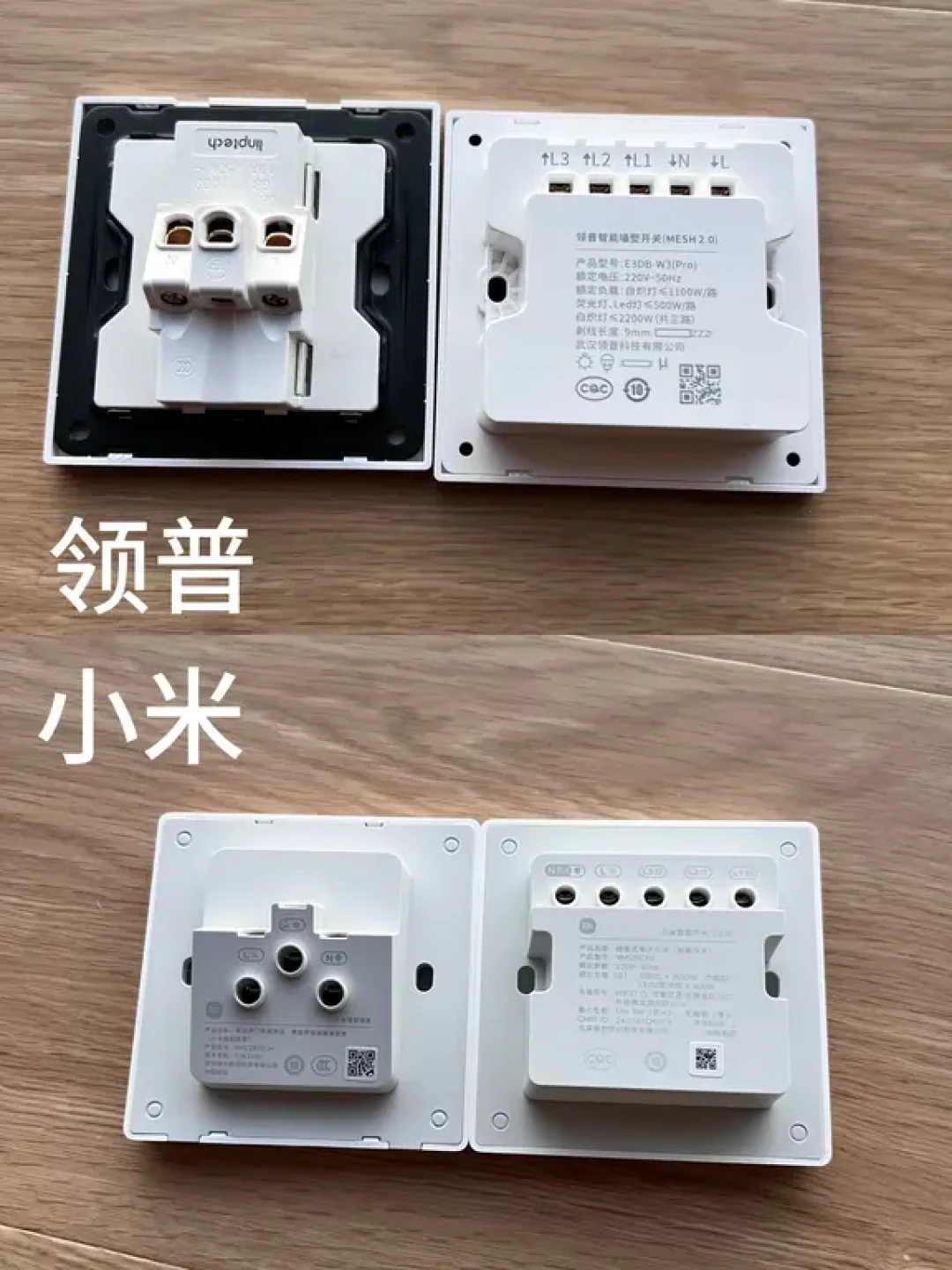 领普VS小米智能开关,谁才是全屋智能最优解?