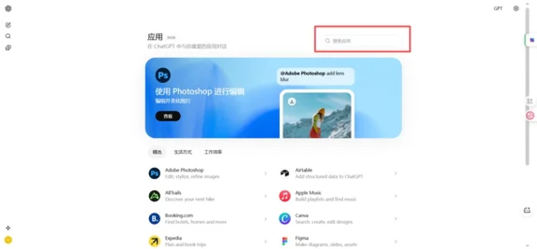 ChatGPT集成Photoshop,开启AI修图新思路