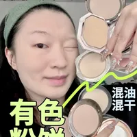 磨皮又持妆🤨这些有色粉饼是真本事or真唬人