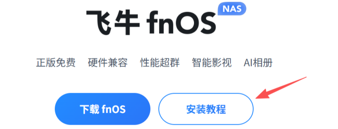 旧笔记本改造NAS:成本228元详解