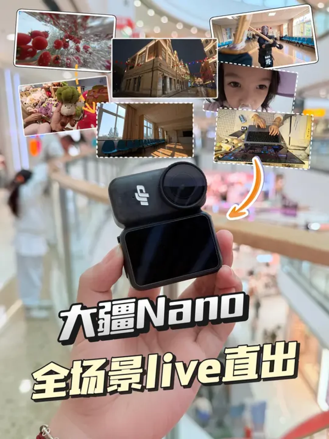 大疆Nano实测:52克相机如何胜任全场景拍摄?