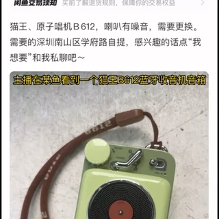 30元淘来的猫王B612，修复后能听吗