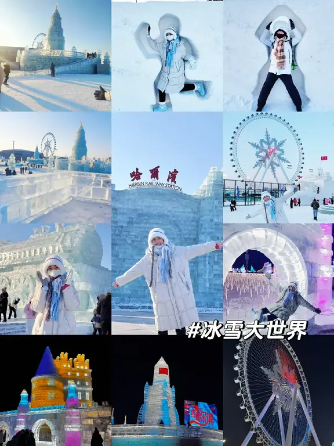 哈尔滨3天2夜高性价比出行指南