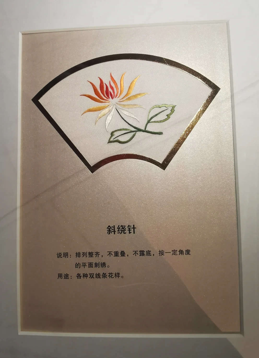 苏绣的艺术：针尖上的万千世界